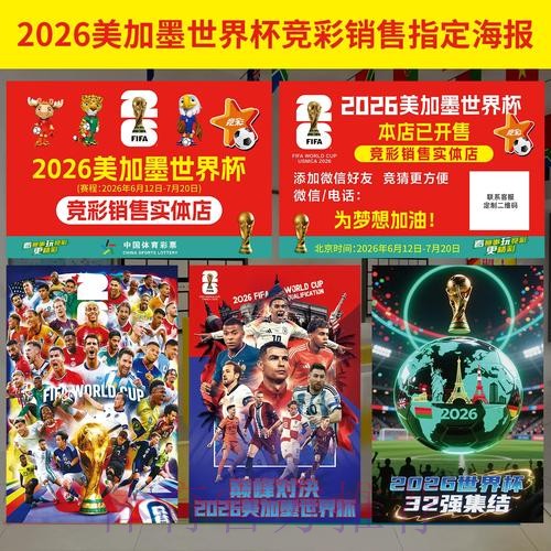 世界杯投注最新内幕:实用技巧与分析网站精选 世界杯投注最新内幕:实用技巧与分析网站精选